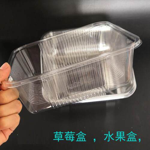 JDK正盒方形草莓西瓜盒托盘一性次塑料托盘草莓盒盒水果两斤1817