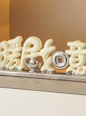 平安喜乐件陶瓷家饰居摆装关品客厅电视柜玄轻奢高档乔迁新kqspax