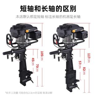 宗外申动力船用船机外推器四冲程机螺旋桨挂机DLE进橡皮艇冲锋舟