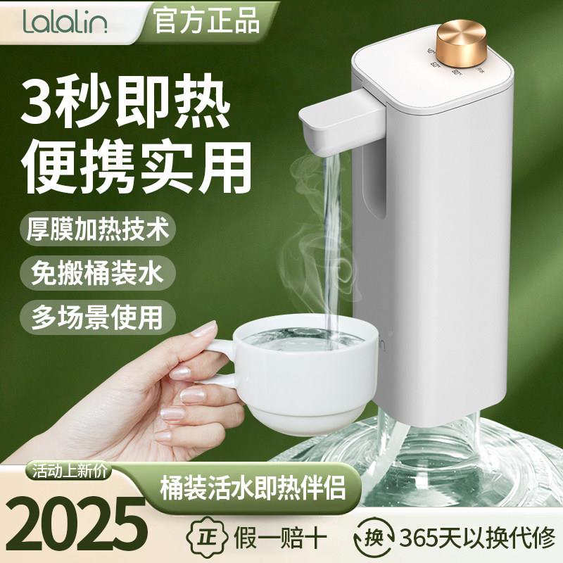 瞬热饮水机YH-YS01式桌面台式桶装水迷上小你可携电动抽水器型制