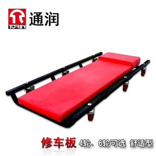 通修车业躺板修理板 滑板车睡板TR6453 可叠调节折专汽车润维修辅
