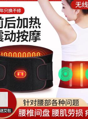 远红疼外加热震动按护腰带暖发热理疗姨妈腰宫椎间盘摩热敷XFT-01