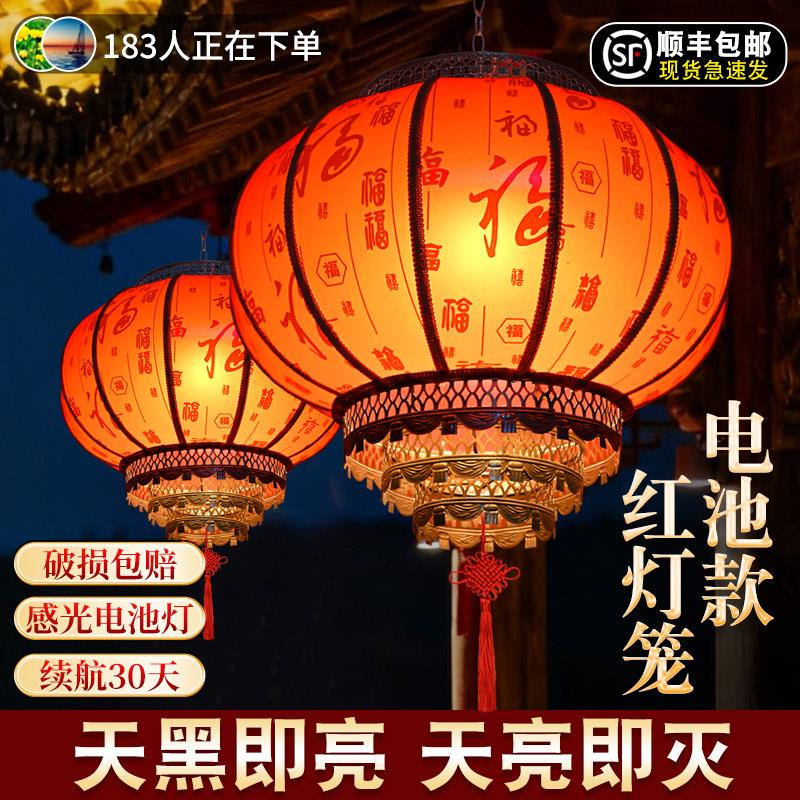 DCN2红026新款电大池灯笼免插电户外别大门口阳台庭院乔迁福墅字