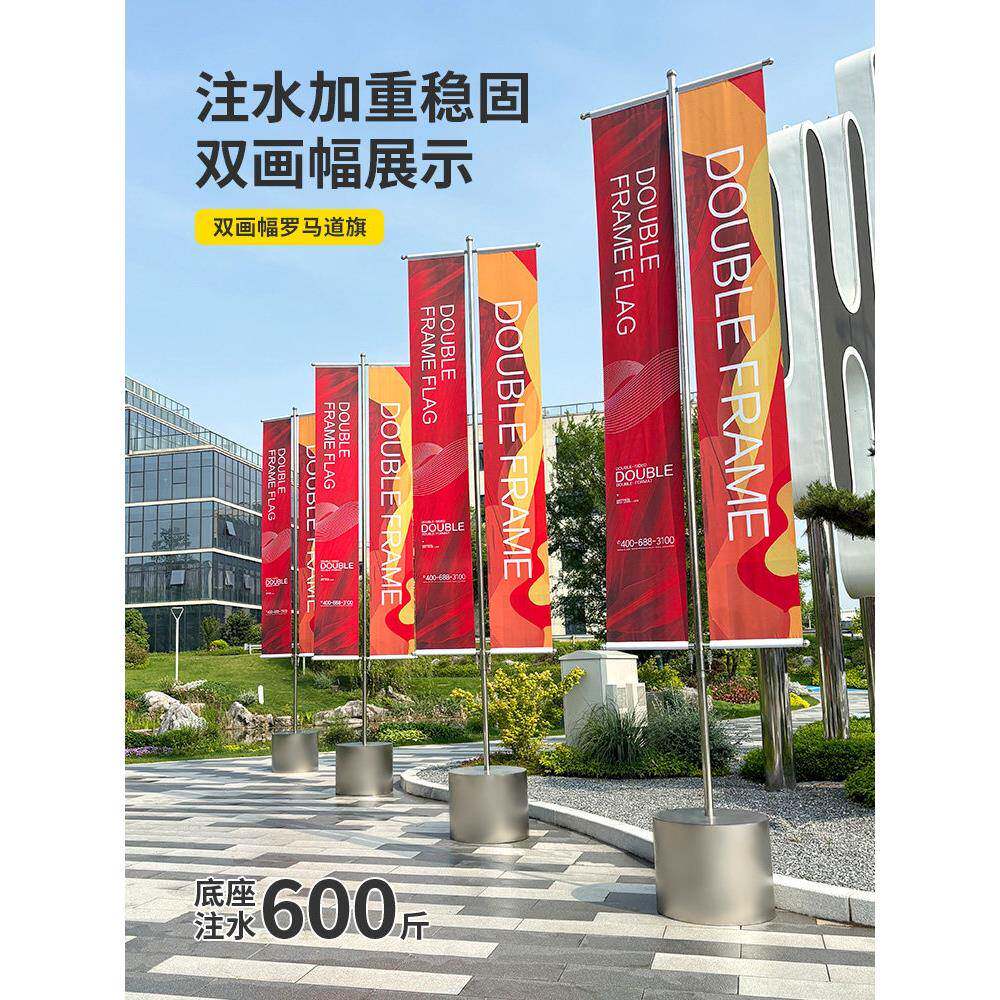注水注沙外马防风道旗不映容锈钢双向罗道旗部广告旗杆户售楼活动