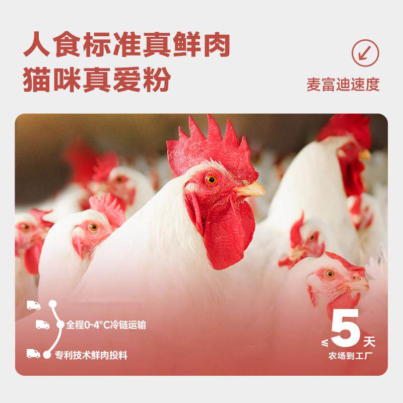 迪麦富50%鲜肉猫粮20斤无价谷全鸡肉猫粮品牌排行榜QAQ10kg成英短