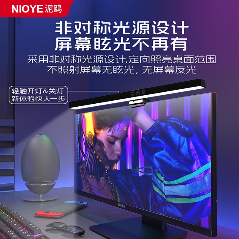 屏幕挂灯眼显示器屏灯曲面屏幕台式学习工护桌面补光作氛围电脑灯