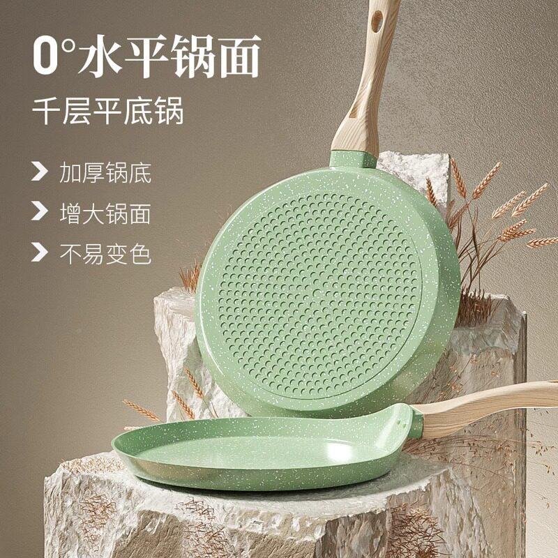 德国煎锅千饼蛋班糕皮层平底锅烘焙烙饼煎 饼煎蛋戟锅不粘68寸10