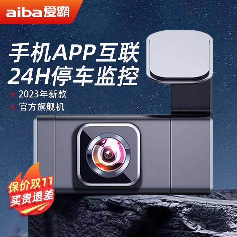 车记行录仪2023新款清免线货高车24V多功能全景A2车载停车走监控