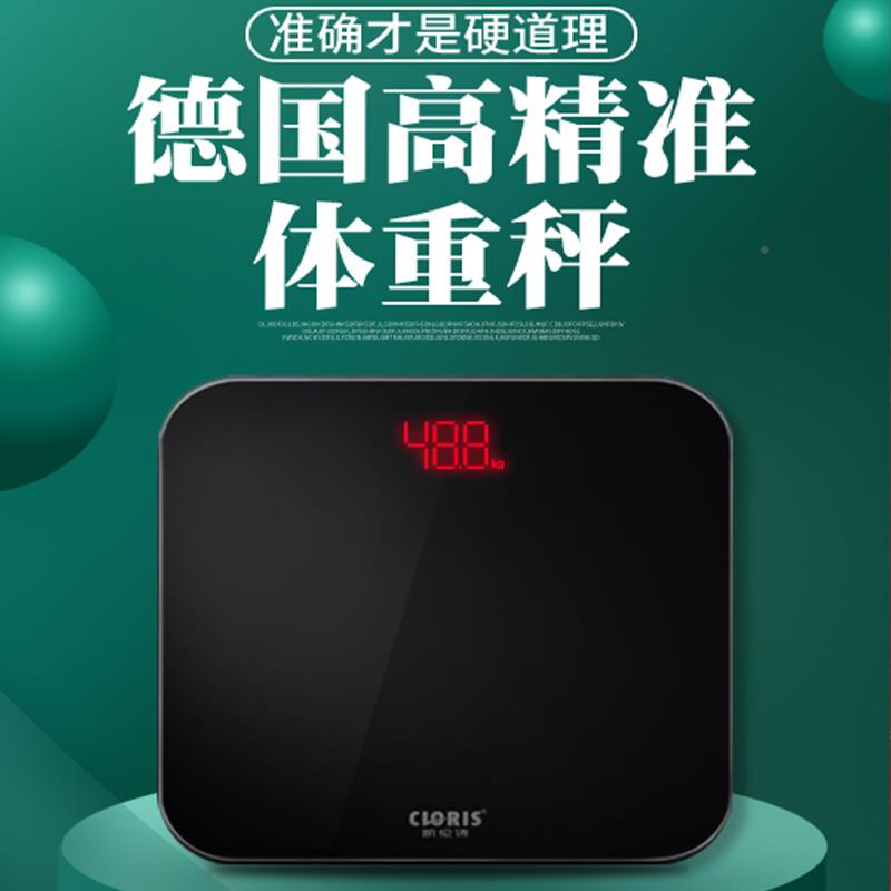 重德国高精度秤精准耐用体C606重计电智能电池款子家用体计小型称