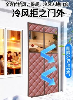 冬季暖防风加厚挡棉门帘风防寒20新25款高XH-MLR-1档保家用卧室防
