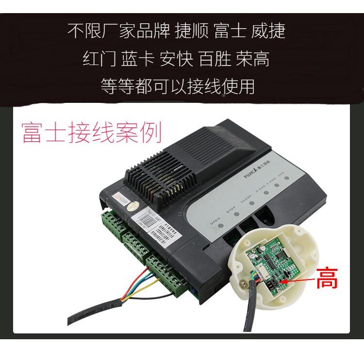 栅关栏机闸遥控器模块机制板接收器开控 威捷科拓通用加密门禁
