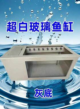 超白璃侧滤鱼缸锦鲤缸观过赏鱼缸地轻体鱼缸玻水MAV缸循环系统