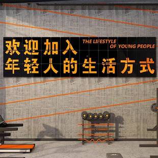 网健红房身墙面装饰打卡背景挂画标语欢人迎加入年轻生活16845年