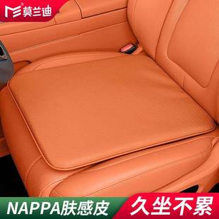 MSL020B17M 通用问界M9M NAP PA皮汽车坐垫单片主驾驶四后排座垫季