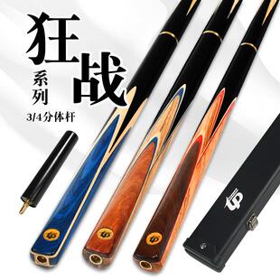 拓朴运动台球8杆小黑球杆式TP-C2201八球头杆黑八桌球杆中通杆九