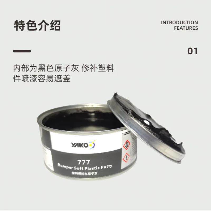 钣汽金灰黑色塑料批原子灰FAK汽车批土土车保险杆原子灰保险补土,基础建材,腻子/批嵌材料,淘宝优惠券,粉丝福利购,淘宝优惠卷