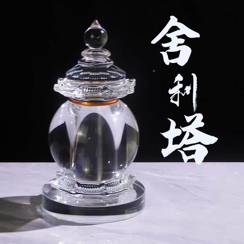 白水晶舍利塔子装面藏供养舍利甘露丸番红花佛摆前桌佛SCWT1365堂