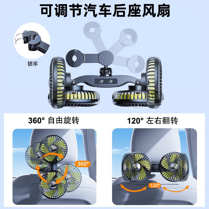 电款车充载后排座电风扇025新款12V汽车用us后b车内2专用强力F520
