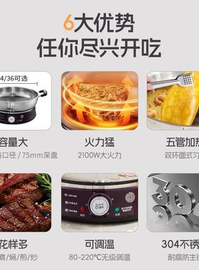 电深煎锅304不钢锈电饼铛家WS-DJG34用新加加大多款功能烙饼锅无