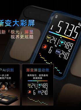 沃八电智极体脂秤电P6灰色子秤家用体重计减肥用能精准莱体脂专测
