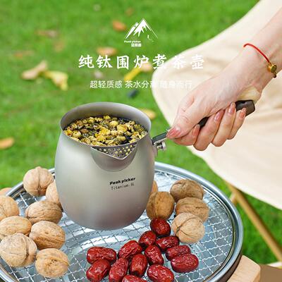 纯煮壶煮茶器新款烤奶烧茶罐罐茶养钛生壶可明火户TPP外露营水茶