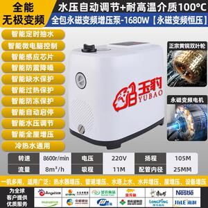 玉变管频压泵家用全自动静音全屋热水增器自来JBI水道加豹压自吸