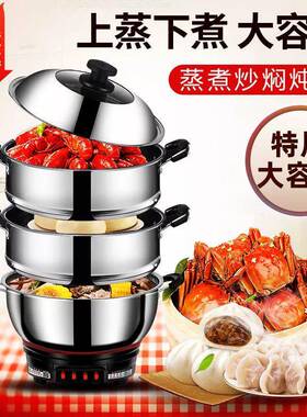 电热多容功能43115家锅用炒菜电炒锅一体插电大量不锅锈钢电蒸煮