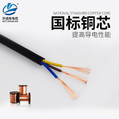 讯号控制线 线空缆调多芯软电 AVVR32  45 6芯0.3平TVVB方铜芯门