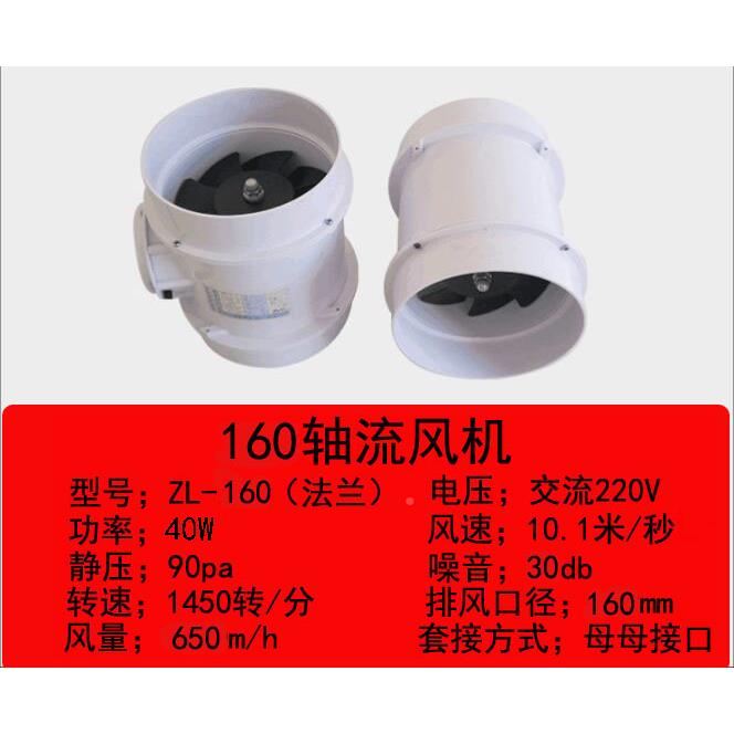 实验室专用风机通风橱zl-25管PP轴流风机XDJ防道腐蚀法兰式轴流风