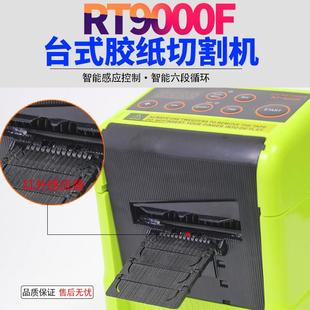 带T自动折机ZCU-10全自胶动美纹纸裁剪机胶带切割机折边边胶带机