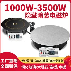 奥米康 D-288岩板餐桌用形电磁炉隐藏式无线 D-288线商专用大率岛