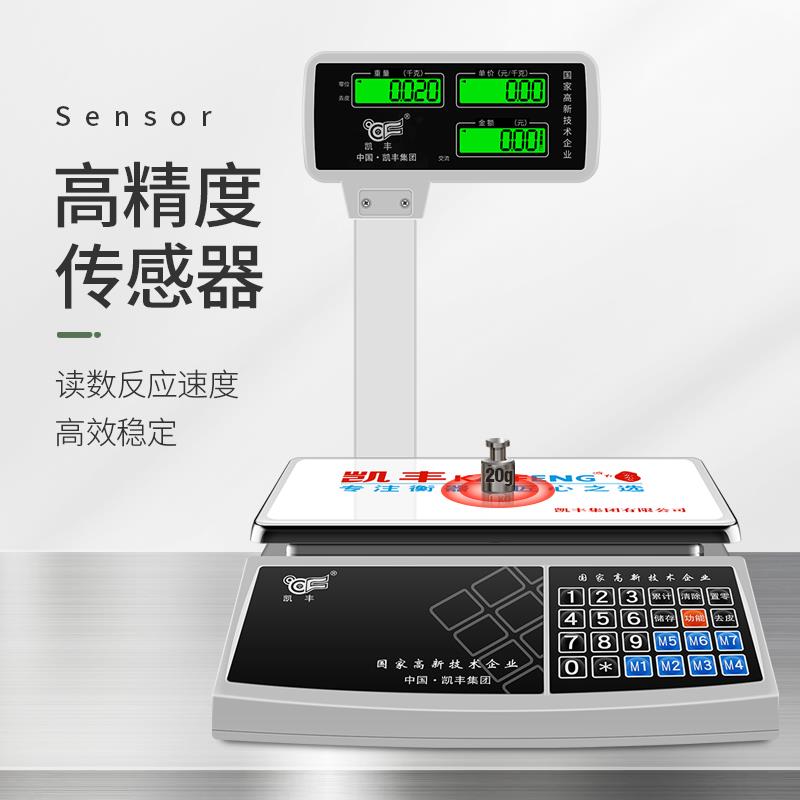 小电秤子30kg商用高精度立菜杆计价电子称家用卖麻辣烫L1型台秤