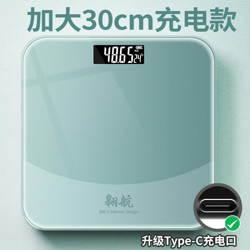体重秤电秤体人秤家庭用子称重减肥AH-9耐精准确度用加大加厚计器