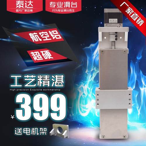 包精密直线 光轴滑防台模组尘板封线闭导轨滑邮台滚珠丝杆1605