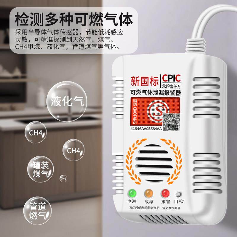 气报警B-310器家用可燃气体房煤气天然露气液化气消防认厨燃证泄