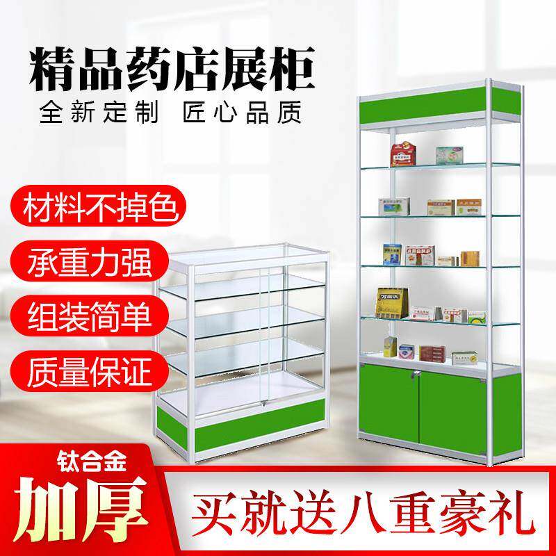 架药房台货架西药柜广州鑫源台保品健展示柜药店货玻璃柜展柜中岛
