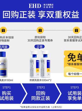 【顺手带一】件防防脱断发洗发水固1WZF00ml
