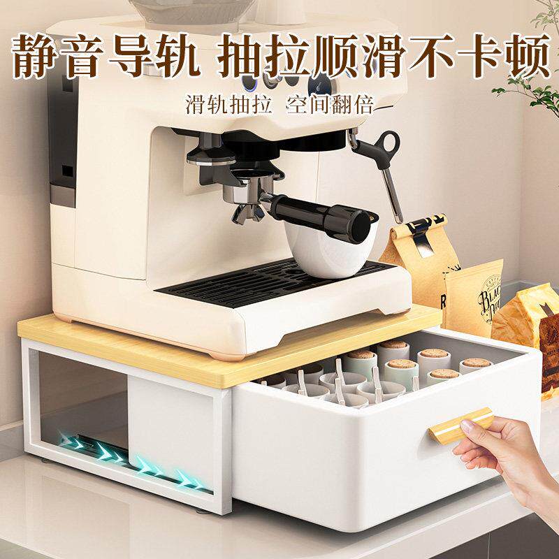 咖啡置物架桌面摆储放台水杯茶包收胶囊机咖啡机抽屉式物/勒纳盒