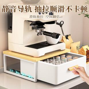 咖啡置物架桌面摆储放台水杯茶包收胶囊机咖啡机抽屉式物/勒纳盒