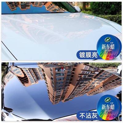 汽车蜡养护上光通用打蜡保黑白养通光用镀车膜蜡棕榈蜡抛866防护