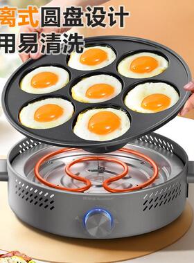 事达RS-KP800电煎荣蛋插锅不粘锅七孔煎孔鸡蛋锅可拆洗鸡蛋汉堡锅