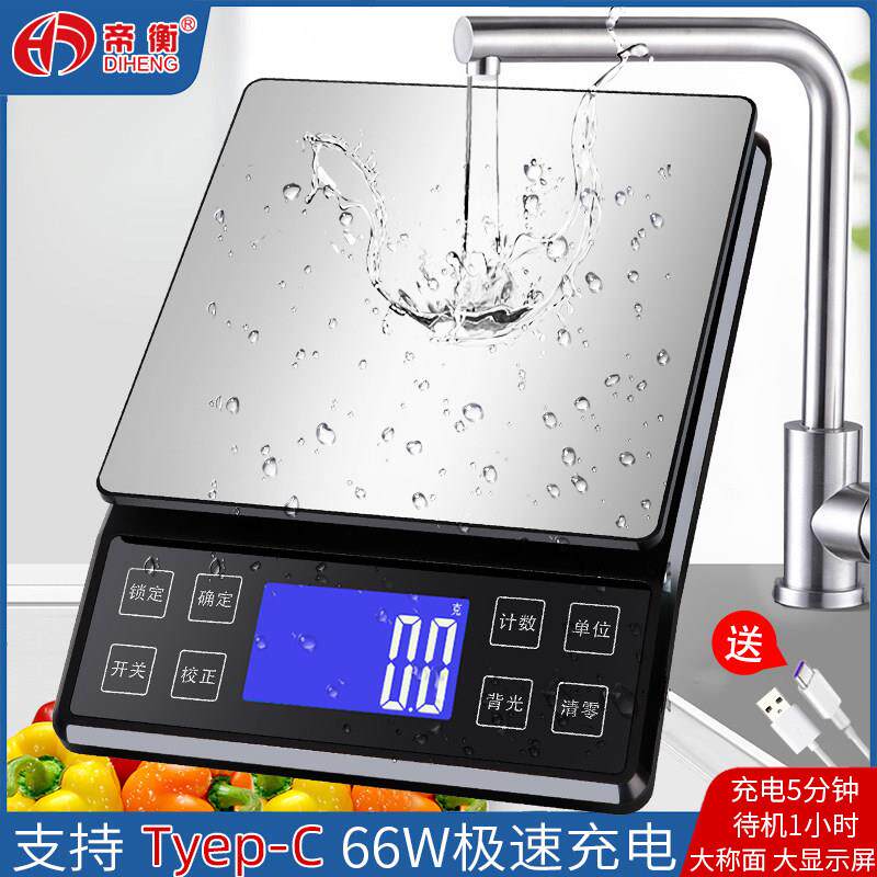 高精度防.克数称小01g烘焙料理秤水307升级电子秤家用型调料药材