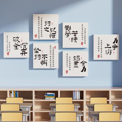 持之以中恒志标语班级布置教室装饰书文化墙贴自习励H1072法培训