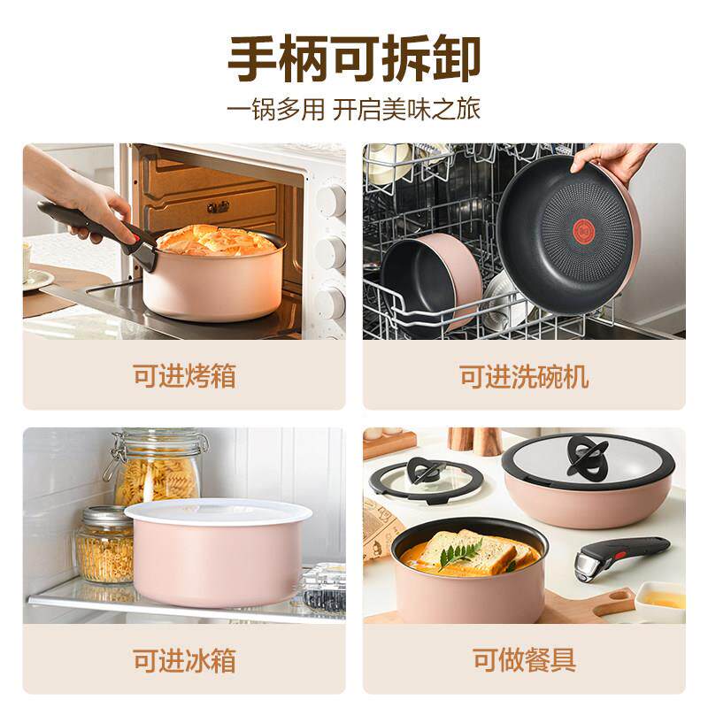 Tfal特福可拆卸百变五套不沾e锅全套Tefal\/家用锅具套装/电磁炉