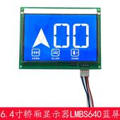 杭TBi6PbF州西奥西子奥 电梯寸6.4轿厢液晶显V示板器LM斯BS640.