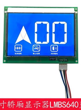 杭TBi6PbF州西奥西子奥的电梯寸6.4轿厢液晶显V示板器LM斯BS640.