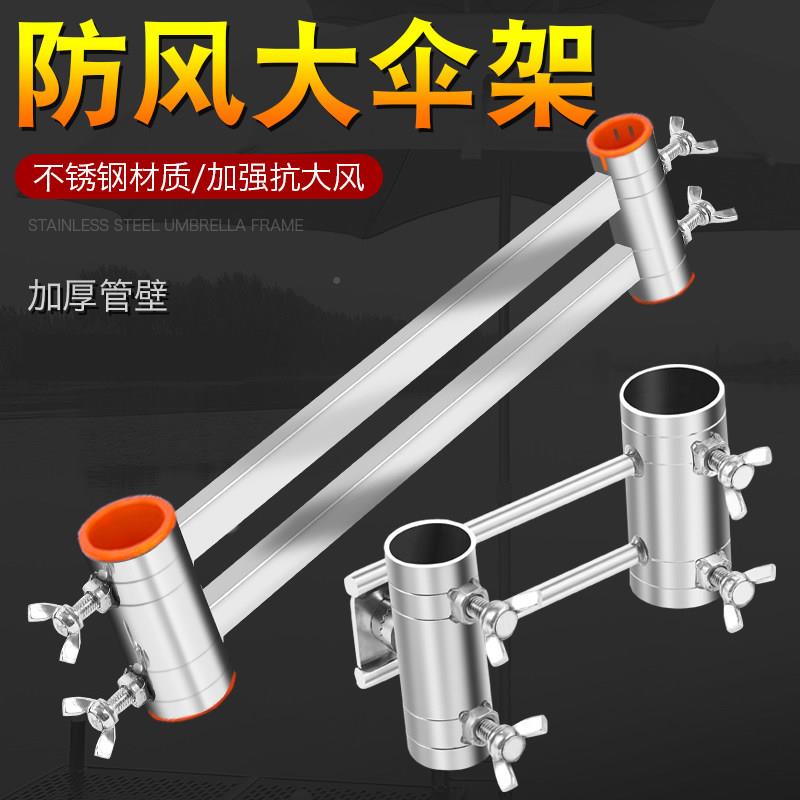 加厚不锈架钢钓台伞抗通用套腿伞架大sj-02风钓台可调加节粗配件