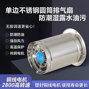 2不锈钢单边高速排气扇8工00转低噪音强劲风级力低耗节danbian能