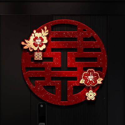 结室婚喜字婚礼专L-DP1423用自粘带胶贴不干胶卧门立体囍字纸自带