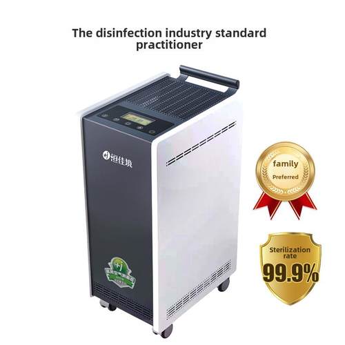 恒佳境医院移空气消毒机医疗诊所家用式杀菌等离动紫外线无品牌/